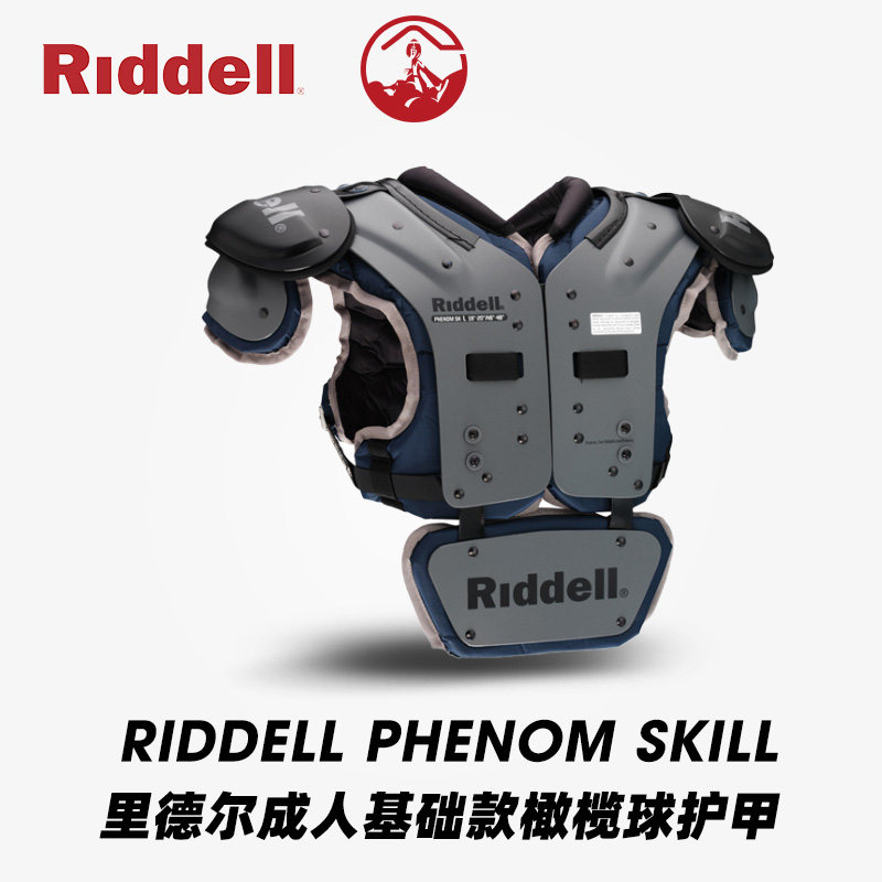 [USD 551.96] American football armor Riddell Phenom series shoulder