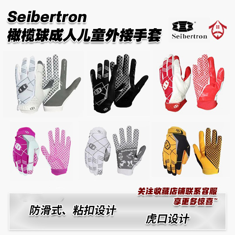 サッカーグローブ セイバートロン サイバートロン サッカーグローブ 大人用外付けグローブ 子供用キャッチンググローブ