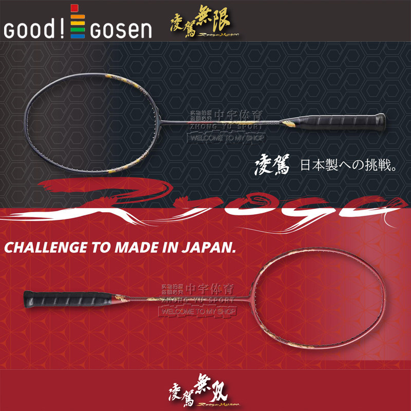 gosen 凌駕奥義 2025年最新】gosen 凌駕の人気アイテム - メルカリ