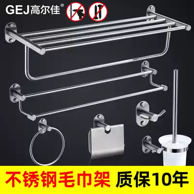 Towel Rack-free dressing room bathroom hanging bath towel bar 304 stainless steel rack double bar towel rack set