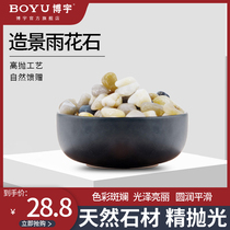 Boyu natural goose egg stone fish tank rain flower stone stone potted pebbles pool bottom landscaping stone White sand bottom sand