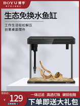 Boyu fish tank Aquarium Small mini desktop ecological landscaping Free water glass Snapdragon tank Household living room