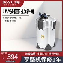 Boyu out-of-cylinder filter Fish tank filter barrel Aquarium external silent grass tank filter system with light filter box