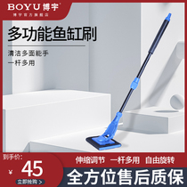BOYU fish tank aquarium long handle cleaning tools supplies Glass tank cleaning cleaning strong cleaning brush