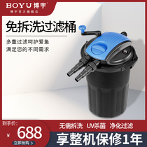 Boyu fish pond filter barrel box External pond biochemical filter equipment Outdoor pool water circulation purification system