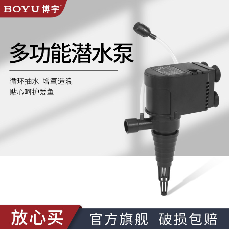Boyu fish tank filter Three-in-one silent submersible pump filtration equipment Aerator Circulation Pumping Air Pump