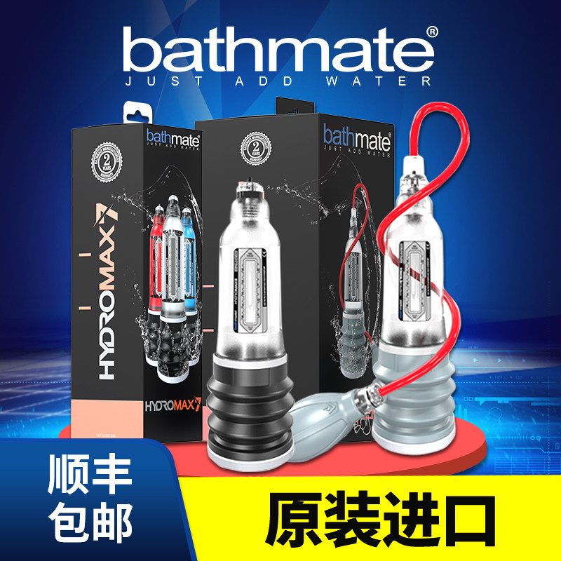 UK imports Bathlates men's sex penis training jj exerciser coarse hard growing negative pressure stretching bodybuilding