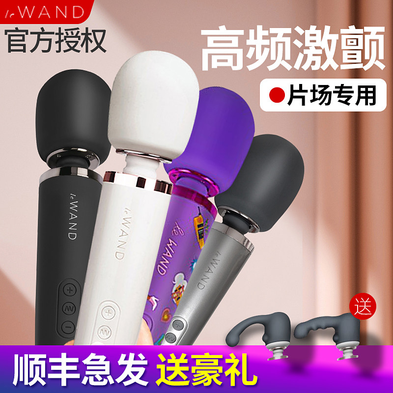 American Le Wand Strong Shake Massage Large AV Stick Clitori Stimulation For Men And Women Spice Orgasm Supplies Climax Masturbation