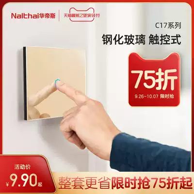 Vantis touch switch home Type 86 smart wall touch screen induction switch touch tempered glass