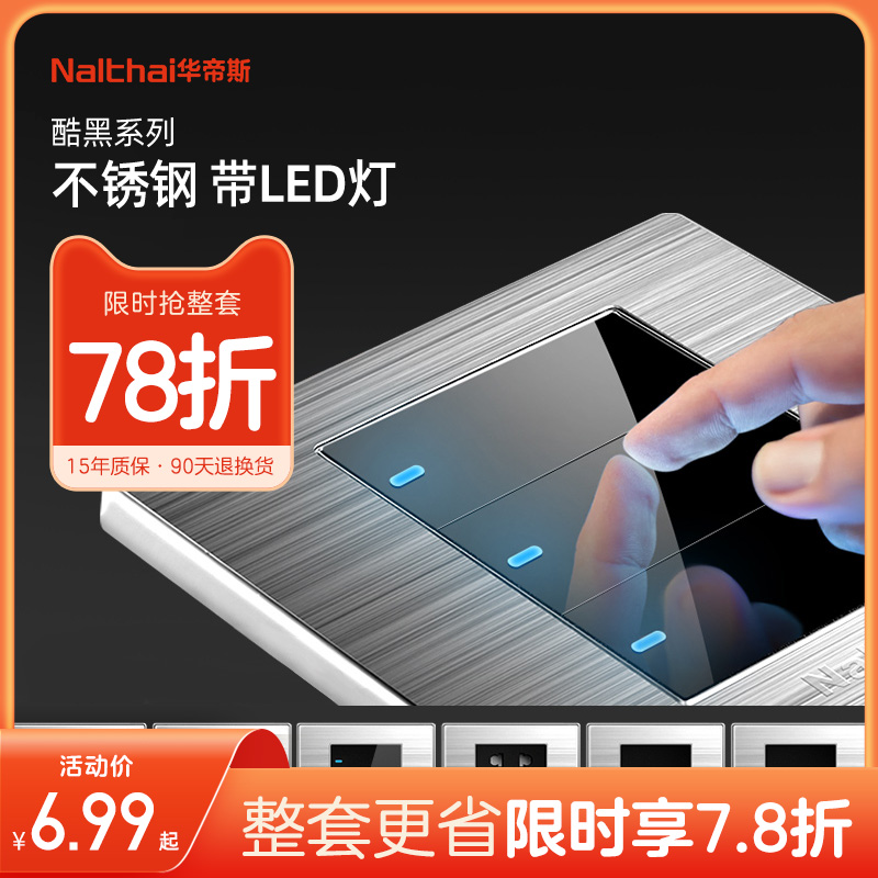 Huatens Switch Socket Panel Home Package 86 Type 5 Five Holes With Usb Socket Air Conditioning 16a Light Point Switch