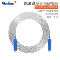 FiberHome invisible fiber optic cable invisible micro cable indoor transparent optical cable single mode single core sc-sc