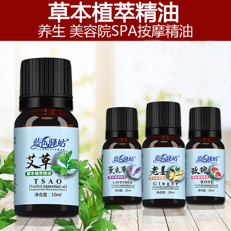 Plant essential oil rose Aeromeash and aromatherapy essential oil lavender ageing ginger help sleep essential oil foot massage scraping