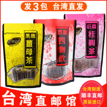 Taiwan direct import black gold legend brown sugar ginger mother tea Four things health drink red jujube Longan aunt tea
