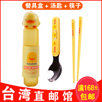 Imported Yellow Little Duck Portable Kids Tableware Set Box Baby Stainless Steel Spoon Training Training Spoon Chopsticks