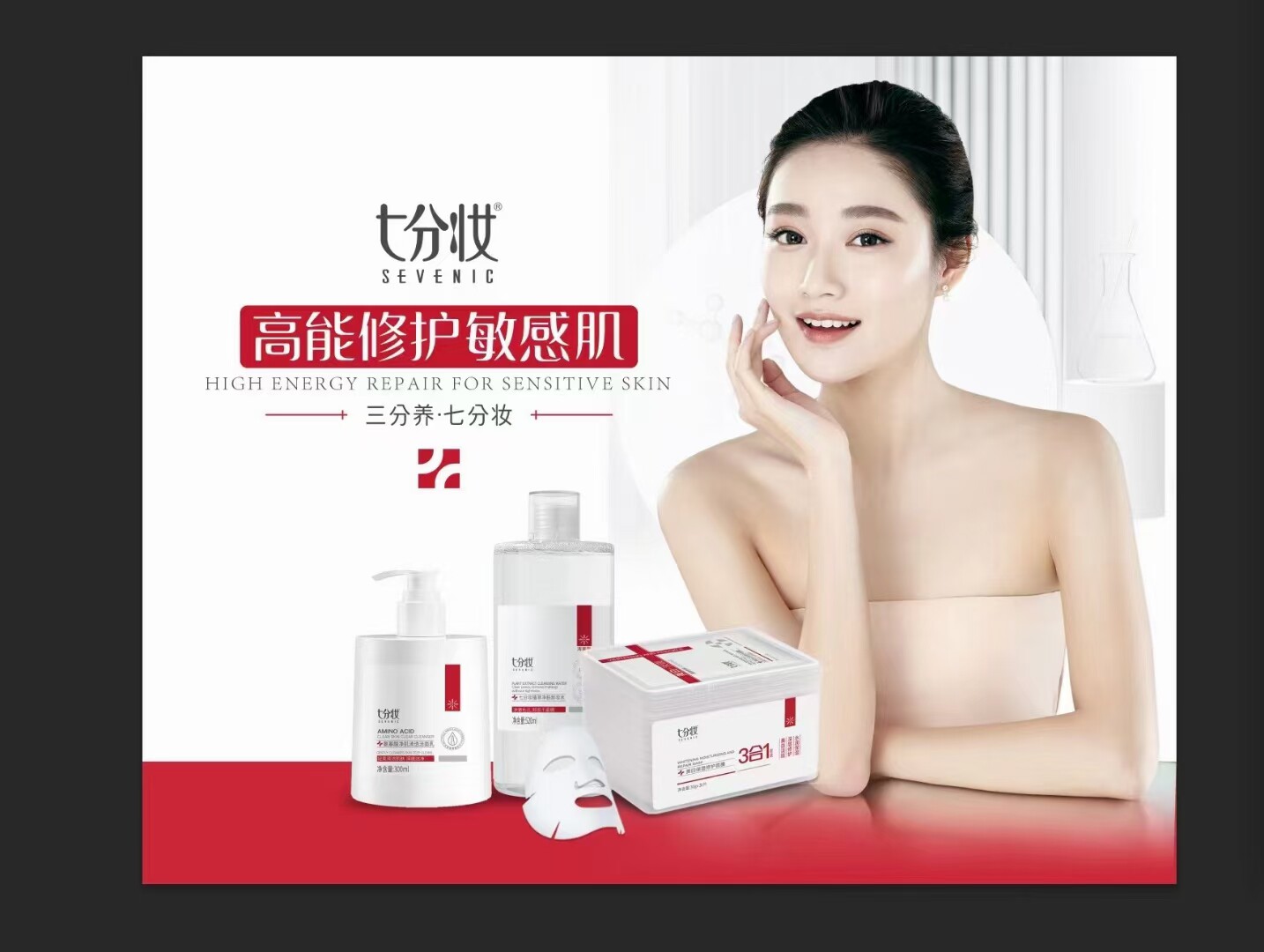 七分妆水润季正品美妆护肤站的LOGO