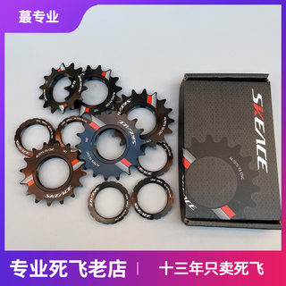 Ske Flywheel Skeace Aluminum Alloy Fixed Gear Bicycle Flywheel 7075 High Quality New Model Flywheel Lock Ring
