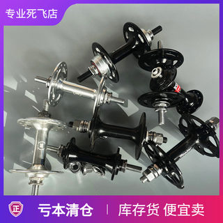 Special Offer Hub: Jiuyu Fixed Gear Hub, Front Hub Rear Wheel Hub, Fixed Gear Bicycle Hub with 20 Holes