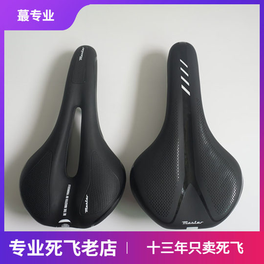Masterbicyle Bicycle Comfort Seat Bag Fixed Gear Bike Seat Cushion Soft Road Bike Seat Bag