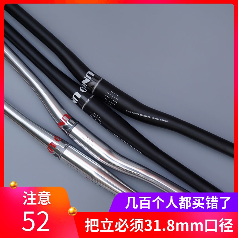 UNO Dead Fly Mountain Bike Handlebar Horizontal 31.8MM Extended Swallow Handlebar Straight Handle Aluminum Alloy Handlebar Set Brush Street