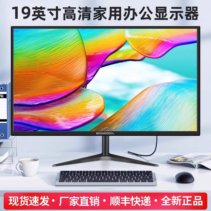 显示器大解析:32寸巨幕 vs 27寸台式 vs 23寸电脑 vs 144Hz曲面 vs 24寸液晶IPS vs 22寸高清 vs 19寸非 ...