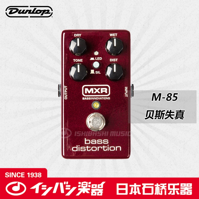 DUNLOP MXR Dunlop M85 M-85 âm trầm mới hiệu ứng monoblock hiệu ứng cầu đá - Phụ kiện nhạc cụ