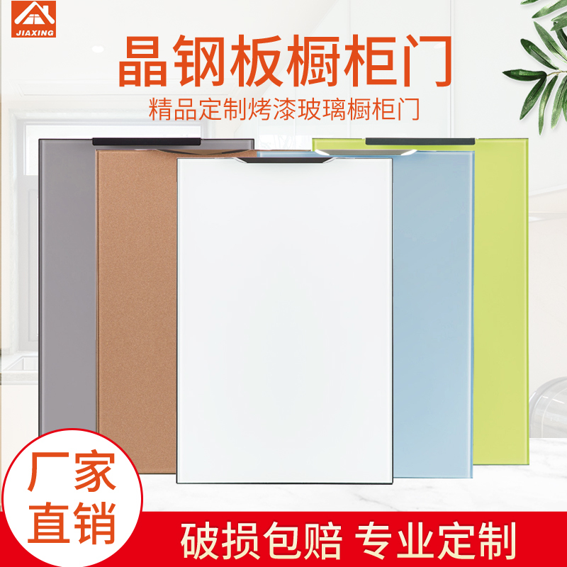 Cabinet door custom door panel tempered glass crystal steel door custom kitchen cabinet door stove door with frame King Kong door self-installation