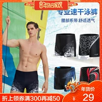 Đồ bơi nam 5 điểm tốc độ khô góc phẳng thời trang bên quần bơi phù hợp với thiết bị bơi chuyên nghiệp của nam giới quần bơi nam yingfa