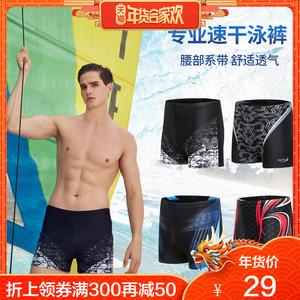 Đồ bơi nam 5 điểm tốc độ khô góc phẳng thời trang bên quần bơi phù hợp với thiết bị bơi chuyên nghiệp của nam giới