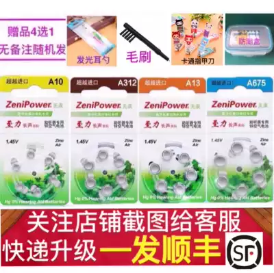 Zhuhai to force counted long hearing aid batteries A10 10DA312 312DA13 13DA675 675D