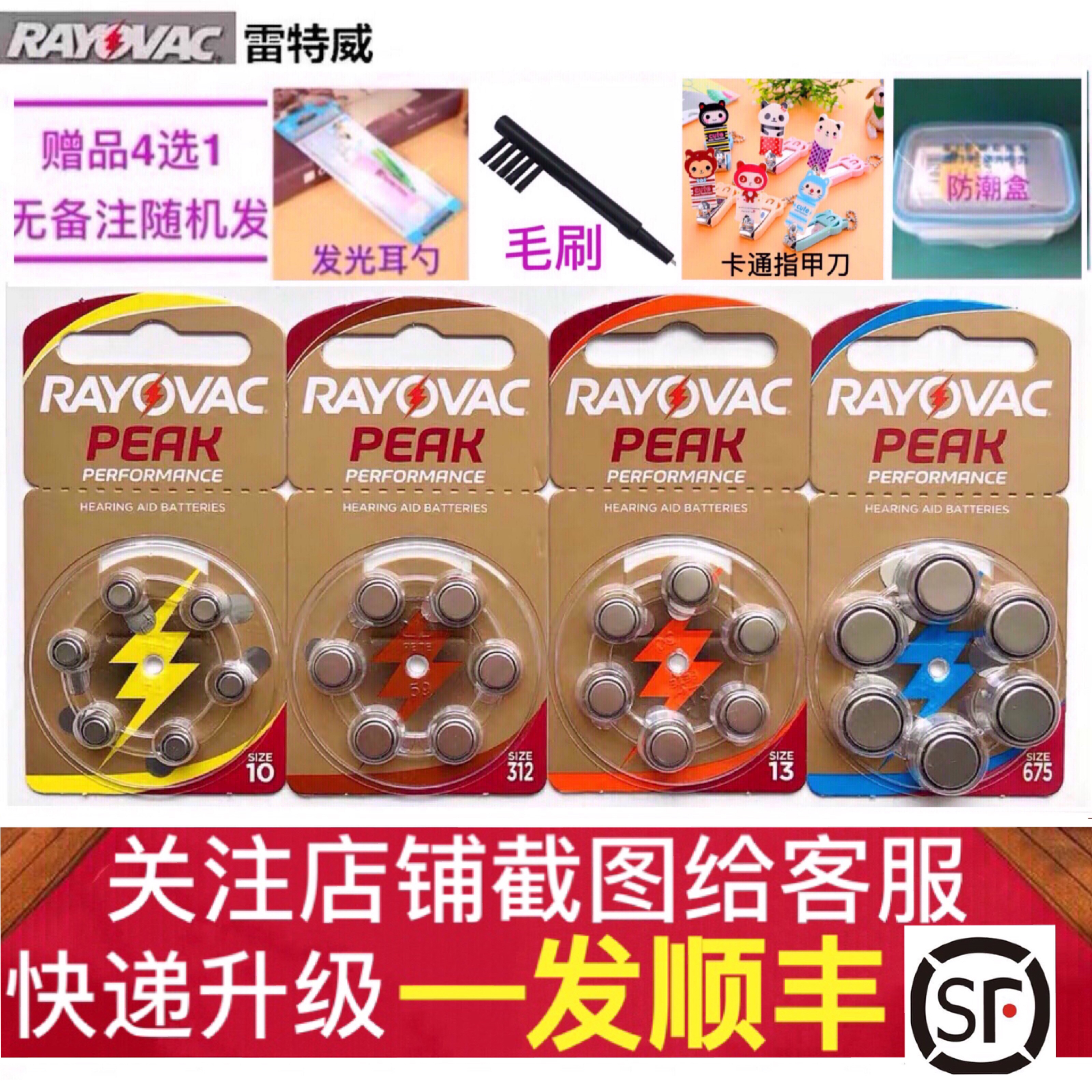 Original British imported Reitway PEAK hearing aid battery A10 A312 A13 A675 cochlear implant