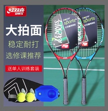 Red Double Happiness Tennis Racquet Beginner, College Student, Male and Female Novice Tennis Trainer, Single player with Line Rebound Set