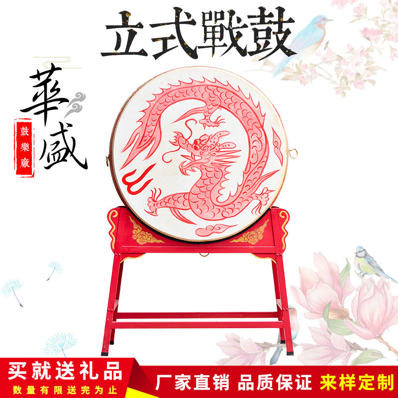 Big drum cowhide Chinese red performance scenic spot decoration dance gongs and drums temple dragon drum strike drum vertical war drum drum stand