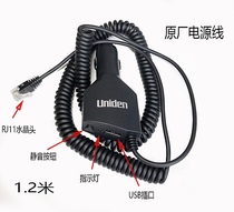  Ulidian original power cord is suitable for DFR6 7 LRD850 950 R1 R3 Perfect protection circuit