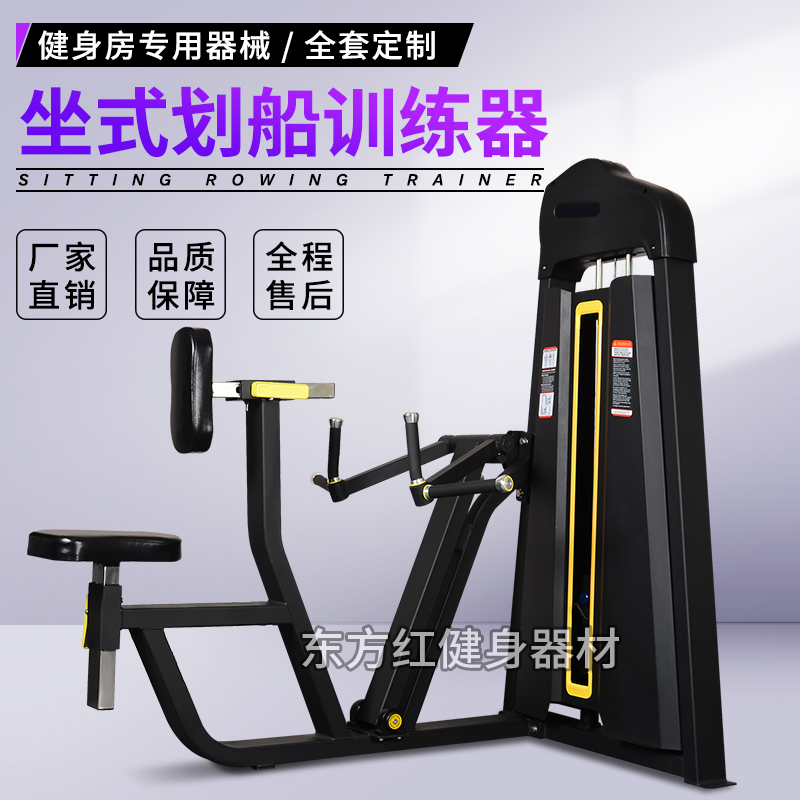 Commercial home gym special sitting posture rowing back muscle training multi-functional comprehensive strength equipment