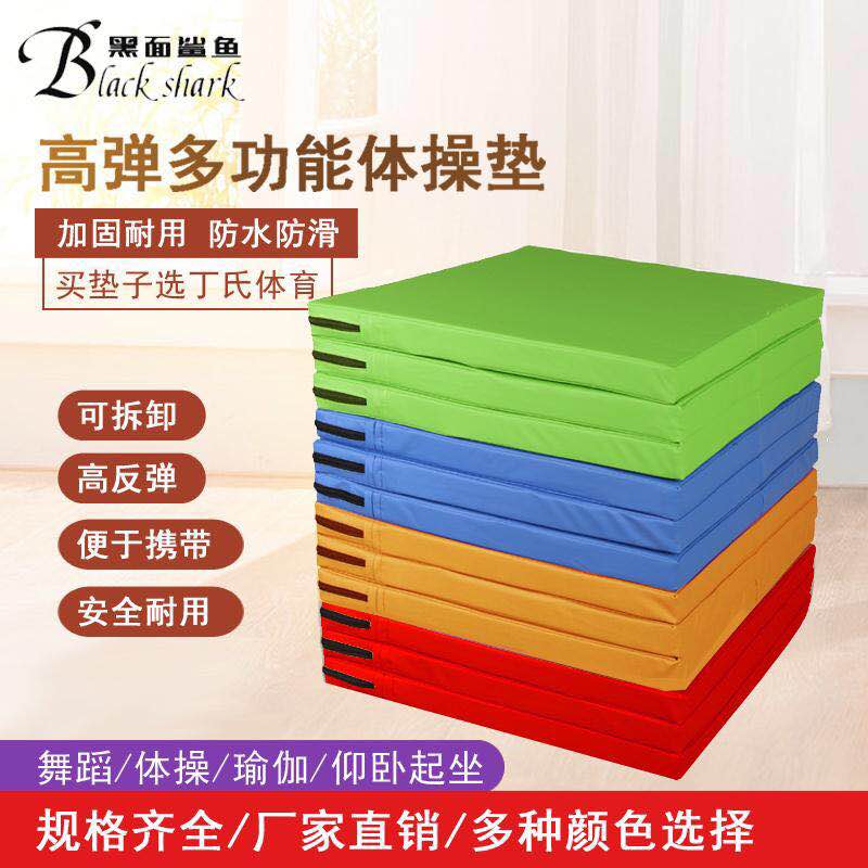Dance Beauty Children Dance Mat Gymnastics Mat Crawl Mat Sit-up Sit-up Cushions Early Teach Mat Rice Leather