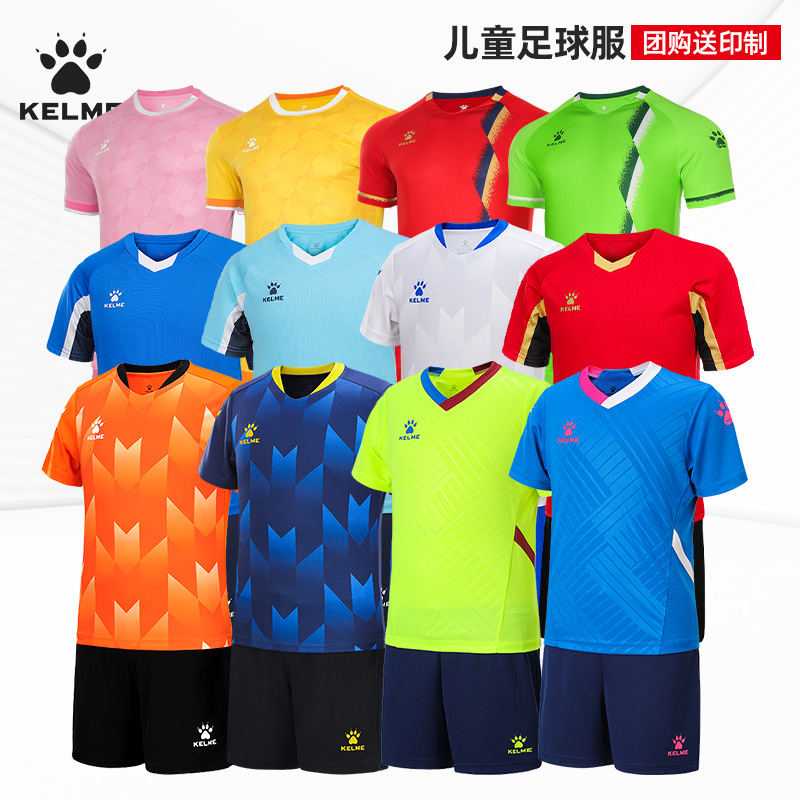 kelme Kalmi football suit children suit boys'children's game training to serve teenagers' team jersey-Taobao