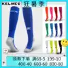 KELME football socks men's long tube cotton knee socks Training sports socks non-slip thickened