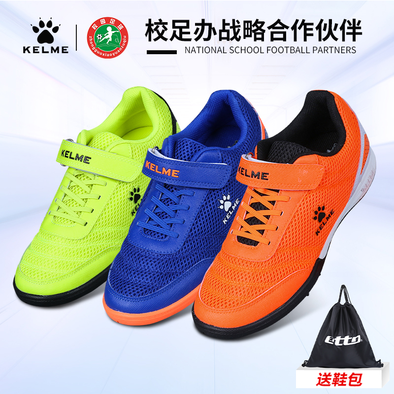 KELME Kaley football shoes children's men and women magic sticker breathable training ball shoes TF Broken Nails Training Shoes Waterproof