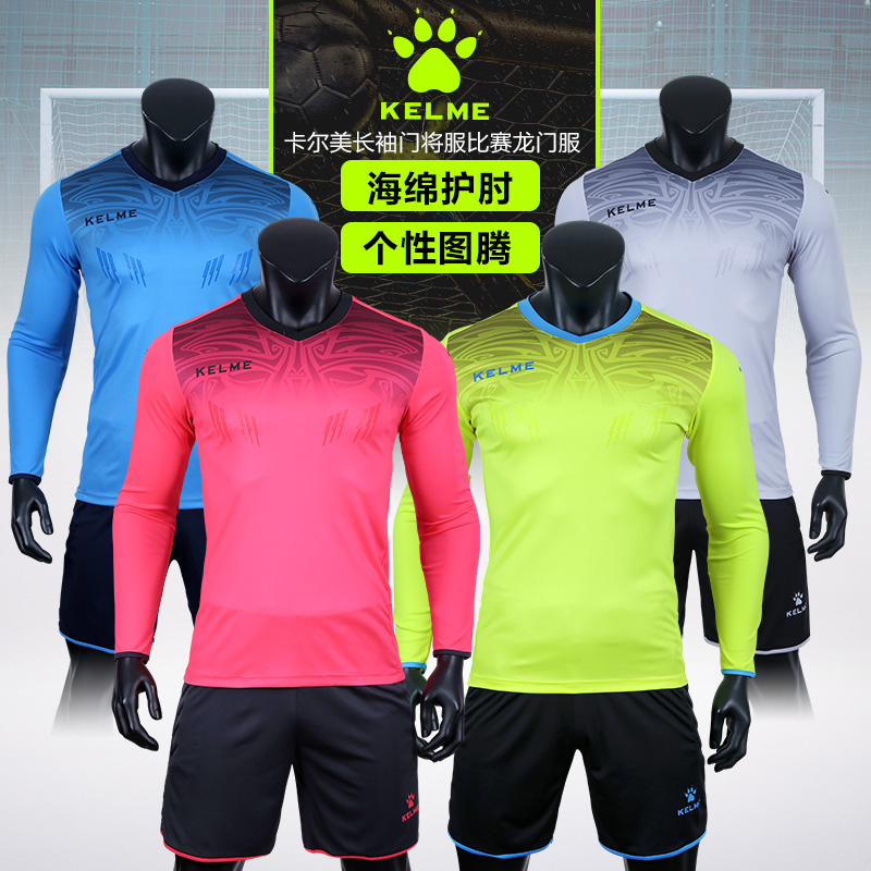 kelme Kalmi goalkeeper to serve football long sleeve goalkeeper to suit the goalkeeper suit professional goalkeeper