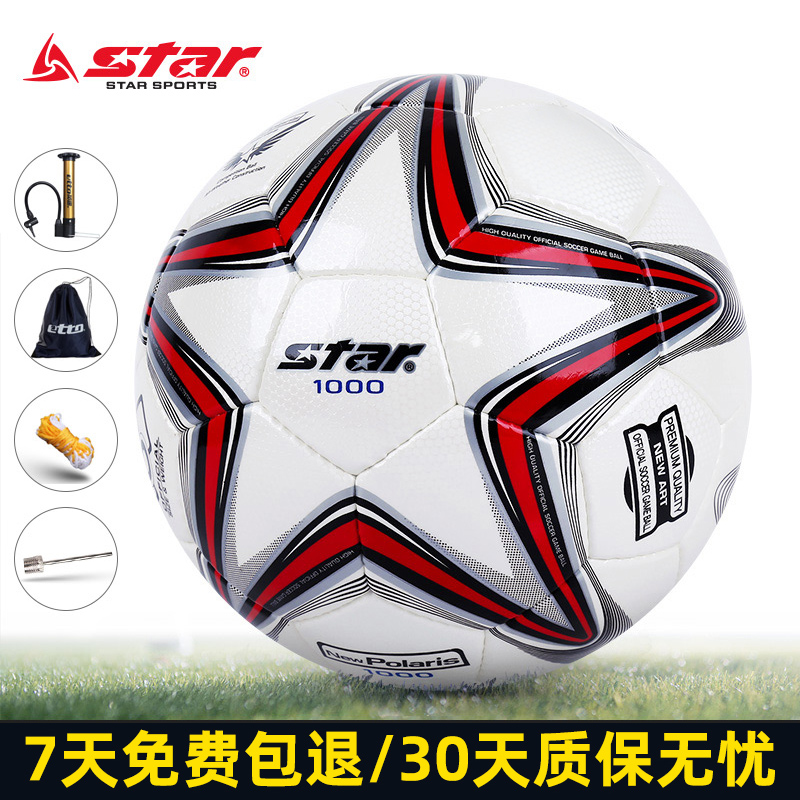 star Shida football 1000 adult hand-sewn No. 5 competition special No. 4 SB374 primary and secondary school students training SB375