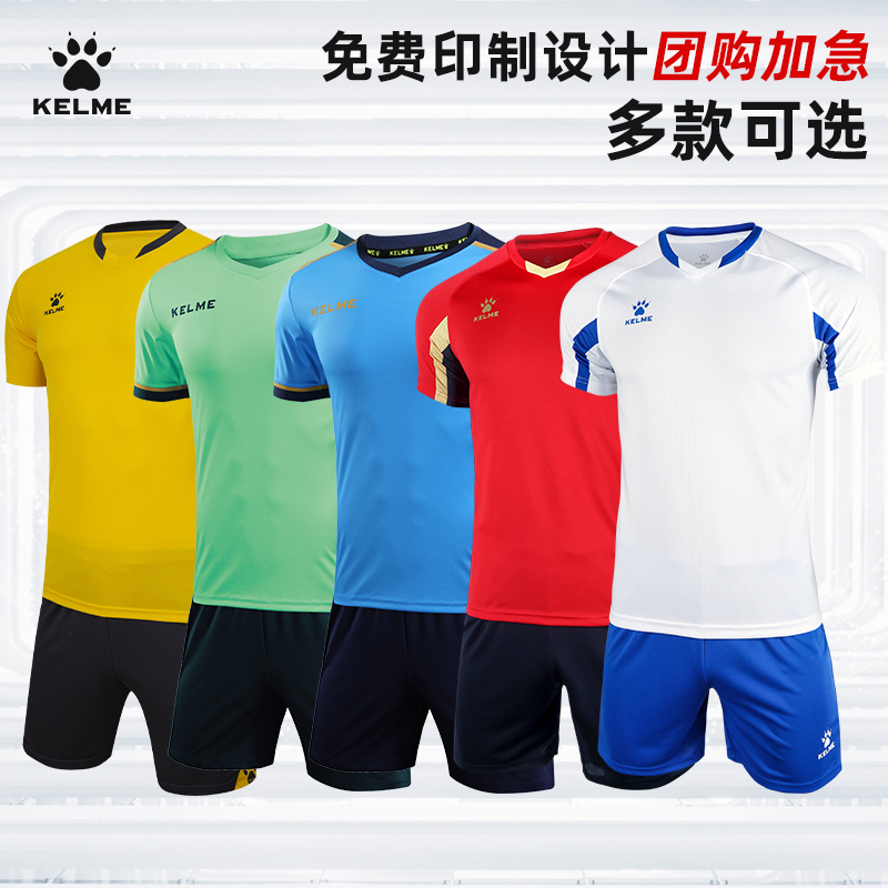 kelme Kalme football clothing men's sports suit football jersey short-sleeved training suit flagship team uniform custom