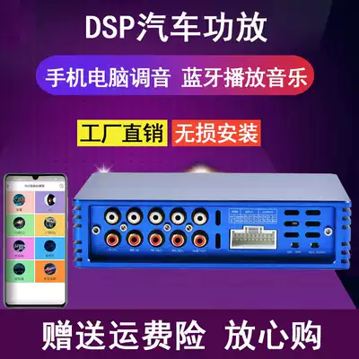 8-tone four-way car car cd amplifier car audio modification car dsp audio processor adapter cable