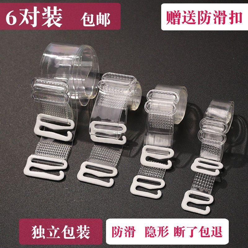 Transparent invisible shoulder strap non-slip underwear cover underwear thin strap accessories word collar female sexy summer wild