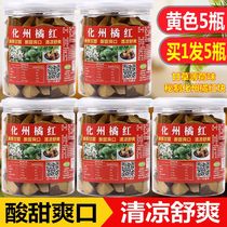 5 bottles of authentic Huazhou orange red tablets Sweet and sour refreshing refreshing throat moistening Tangerine Peel Eight immortals fruit aged orange red cream