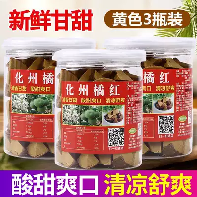 3 bottles of authentic Huazhou orange red tablets, cool throat moisturizing orange red cream, aged eight immortals, tangerine peel, orange red fruit, Grapefruit ginseng