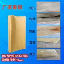 Paper-plastic composite kraft paper woven bag thickened particle bag packing and moving chemical particle cat and dog food and sand packaging bag