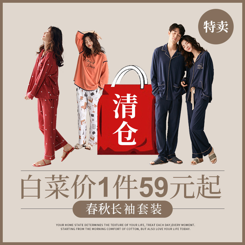 (clear cabin pick up) Nedia lovers fashion long sleeve pyjamas women's spring and autumn home The men's brief can be worn out