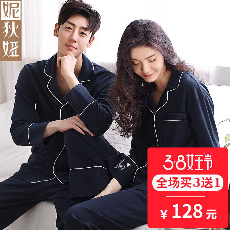 Pyjama mixte en Coton à manches longues - Ref 3005881 Image 1