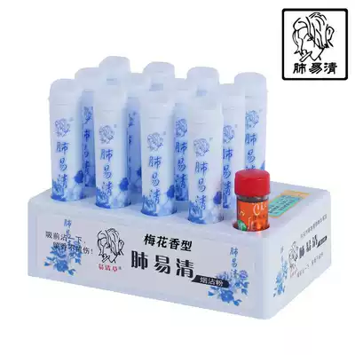 New product lung Yiqing smoke dipped in powder plum blossom flavor tobacco Youshuang snuff bottle burst beads mint refreshing tea smoke men's 12 pcs