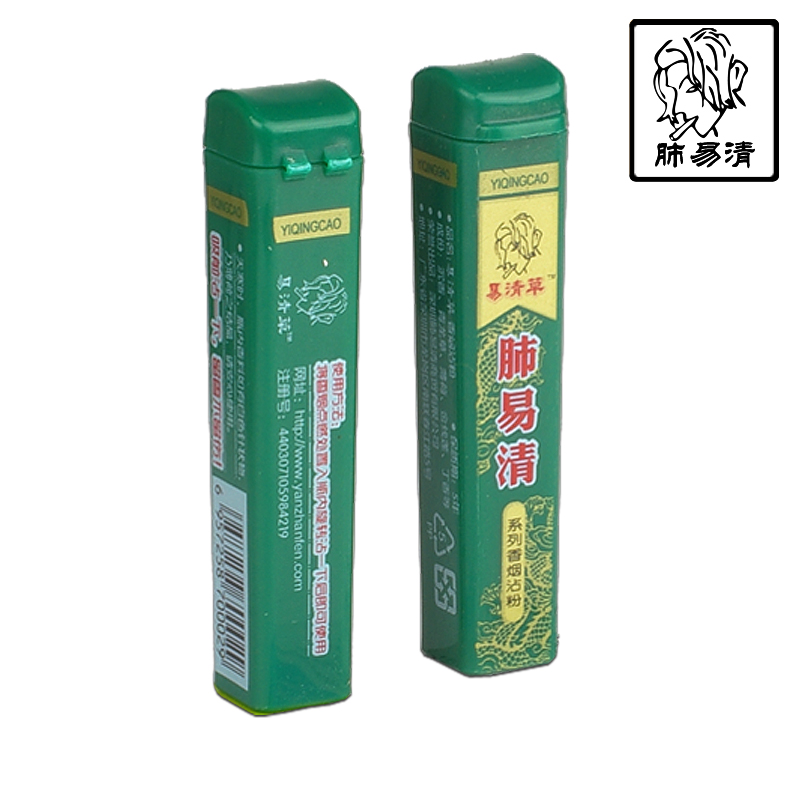 Tmall's official lung easy to clear smoke with powder dragon pattern exquisitely packed with cool flavor 2 cigarettes with cool snuff bottle bursting pearl mint